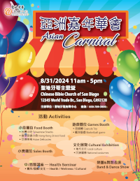 Asian Carnival Flyer (thumbnail)