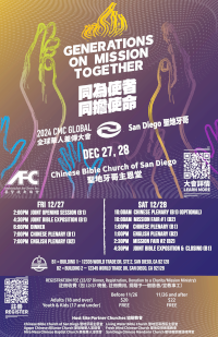 2024 CMC Global Flyer (thumbnail)