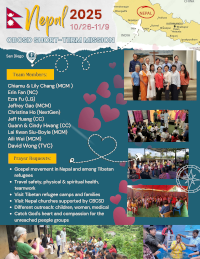 2025 Nepal STM Flyer (thumbnail)