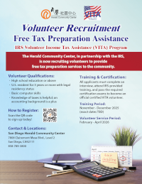 San Diego VITA Volunteer Recruitment Flyer (thumbnail)